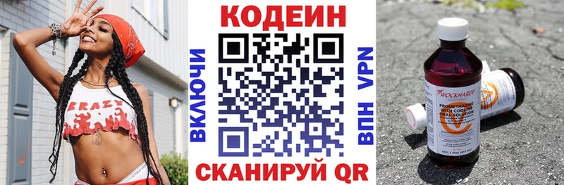 Кодеин напиток Lean (лин) Невьянск