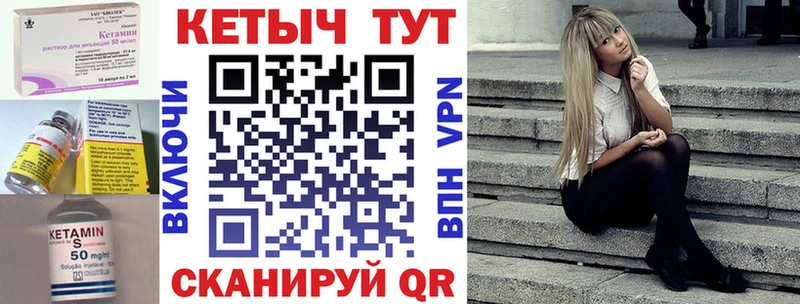 КЕТАМИН VHQ  Невьянск 